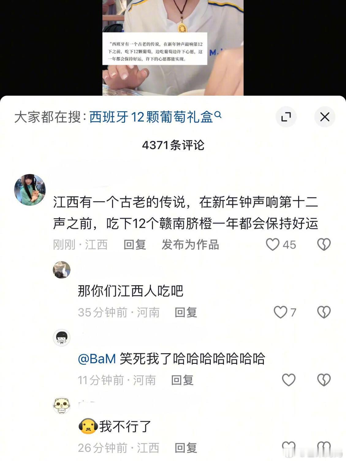有一个古老的传说……就这样在评论区逐渐离谱起来