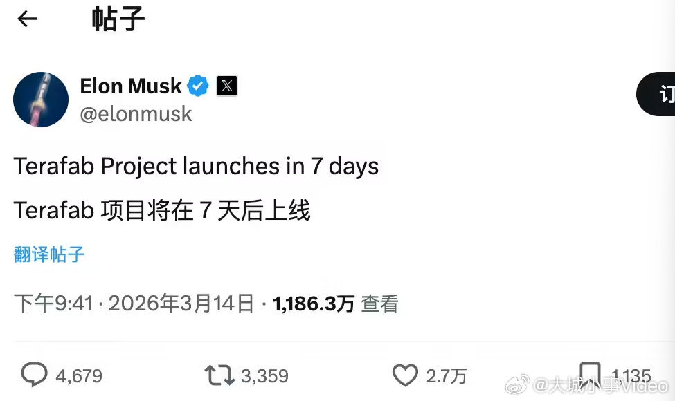 【马斯克：特斯拉拟建超级芯片厂】特拉斯超级芯片厂项目将启动3月14日晚间，马斯