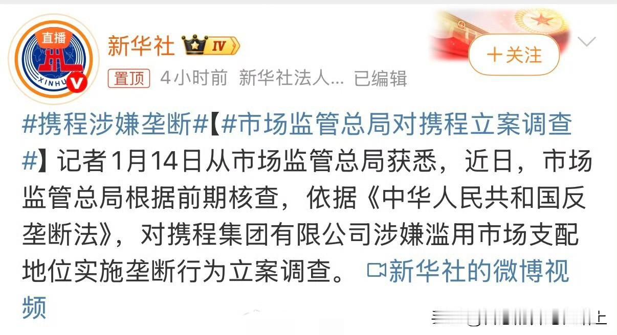 真的是文字越少事越大，是该好好查查。携程一个预定平台，去年三季度毛利率做到了