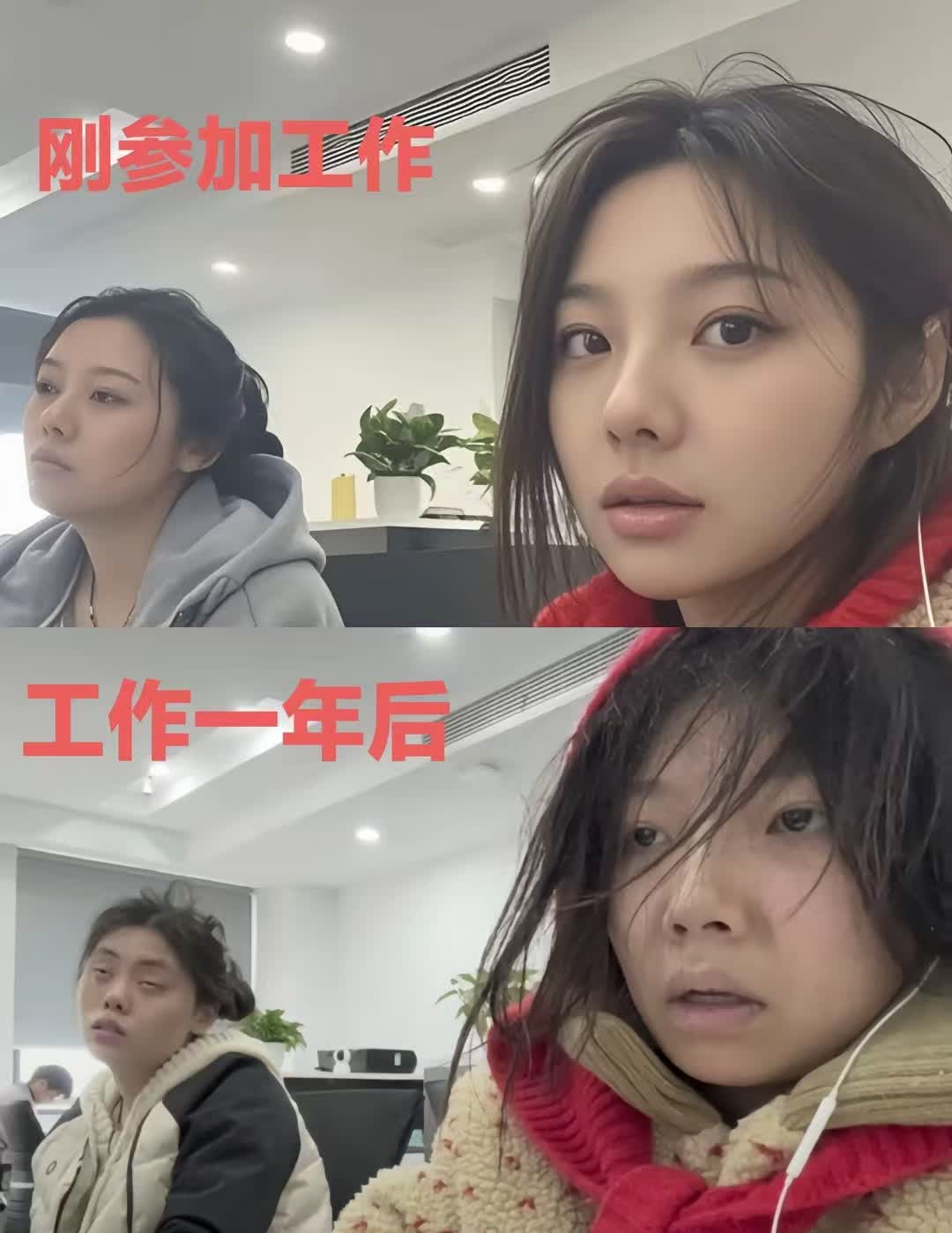 上班前后的差距太明显了，果然“班味”是把杀猪刀！