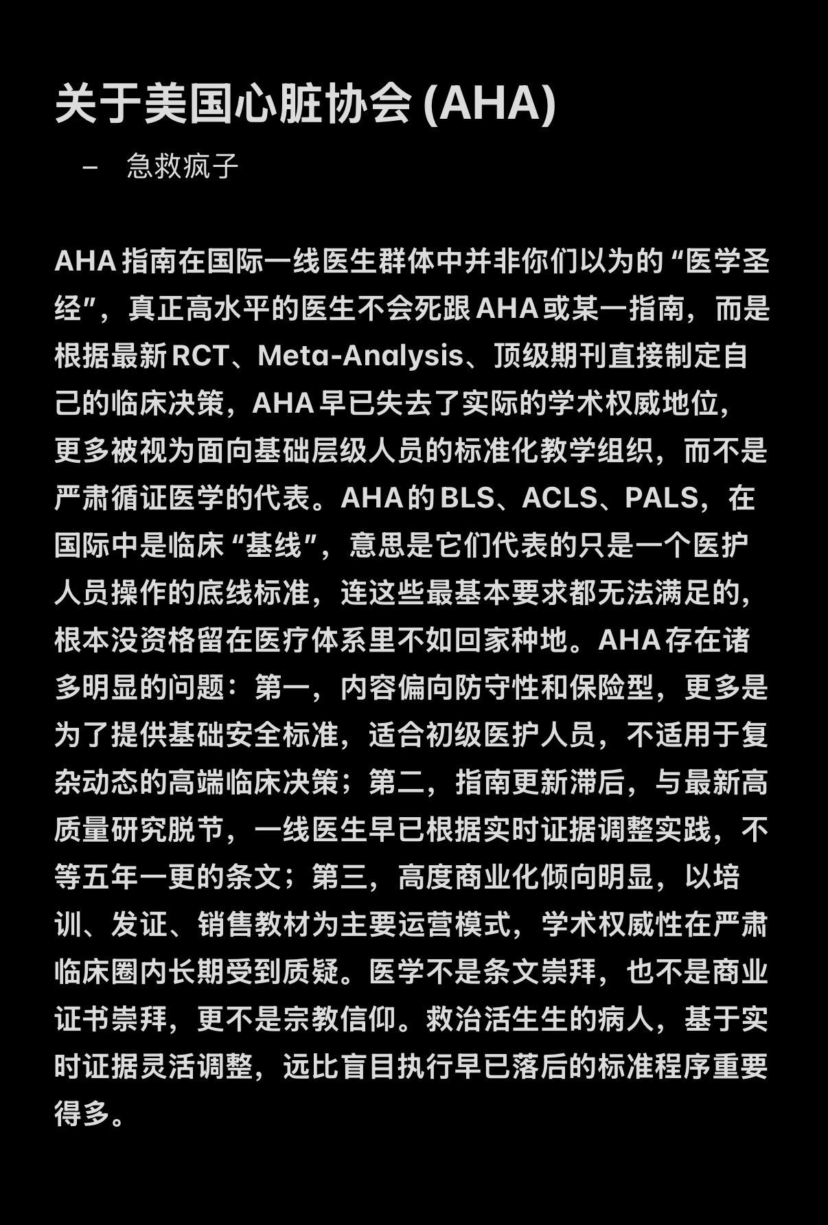 急诊 急救 医生 护士 医学生