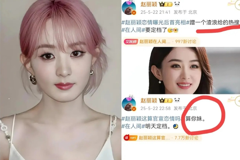我老公看了赵丽颖连发的3条动态，沉默了好一会。他突然说了句很有深意的话：赵丽