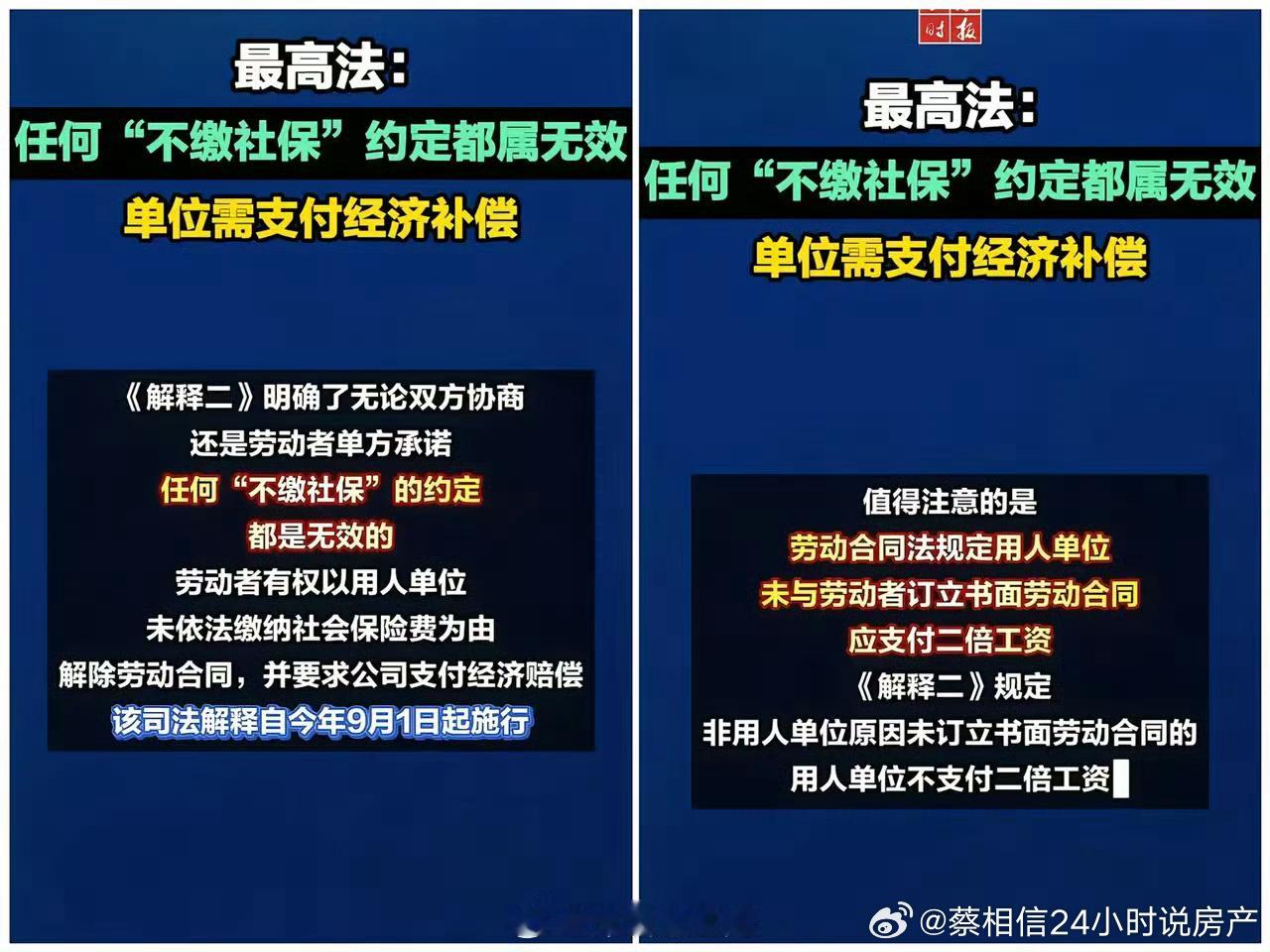 好事，​​​