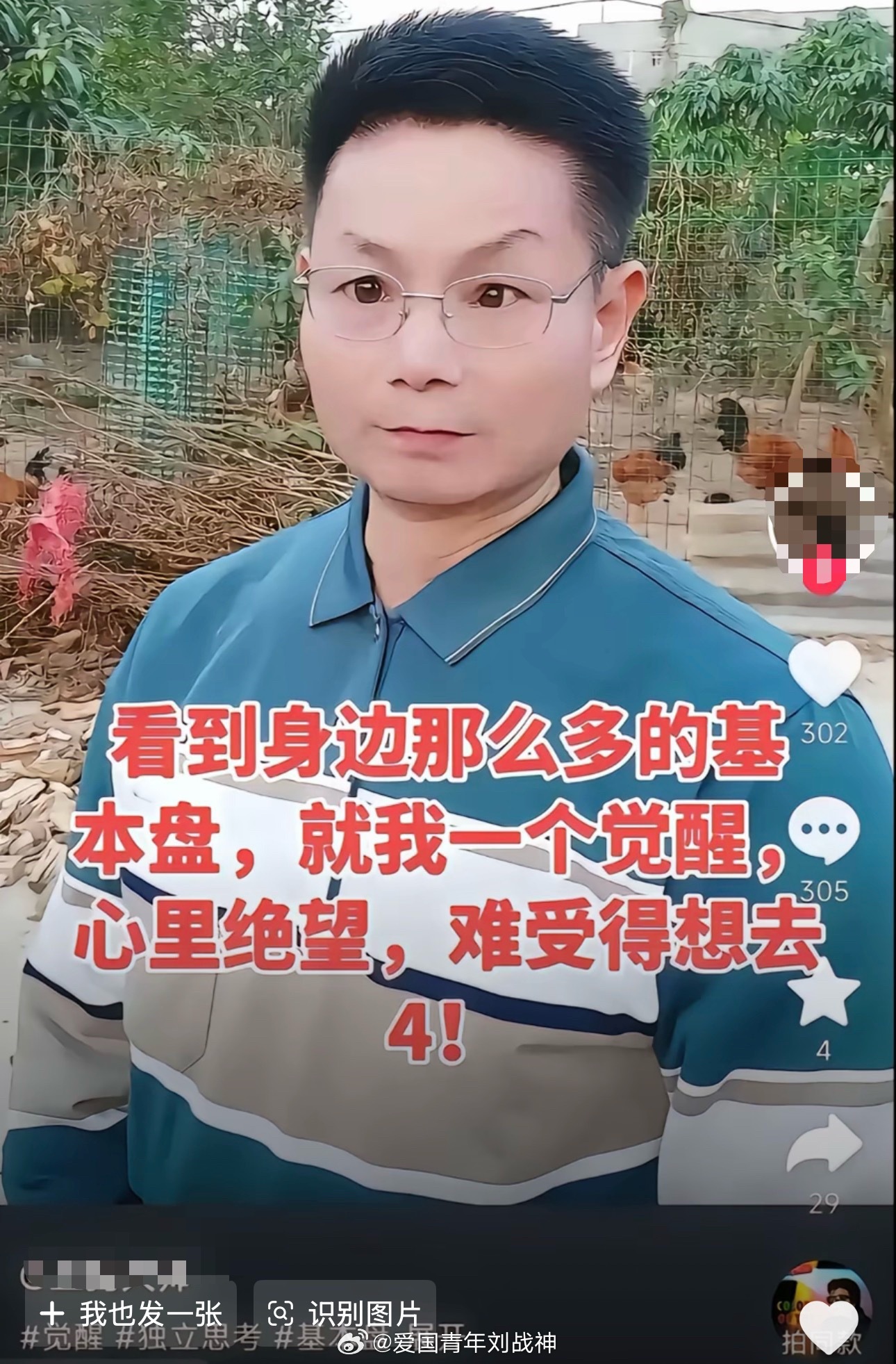 “独立思考”殖人傻事殖人迷惑行为