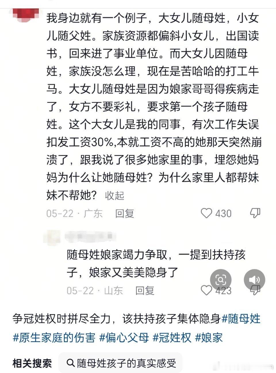 娘家人美美隐身了