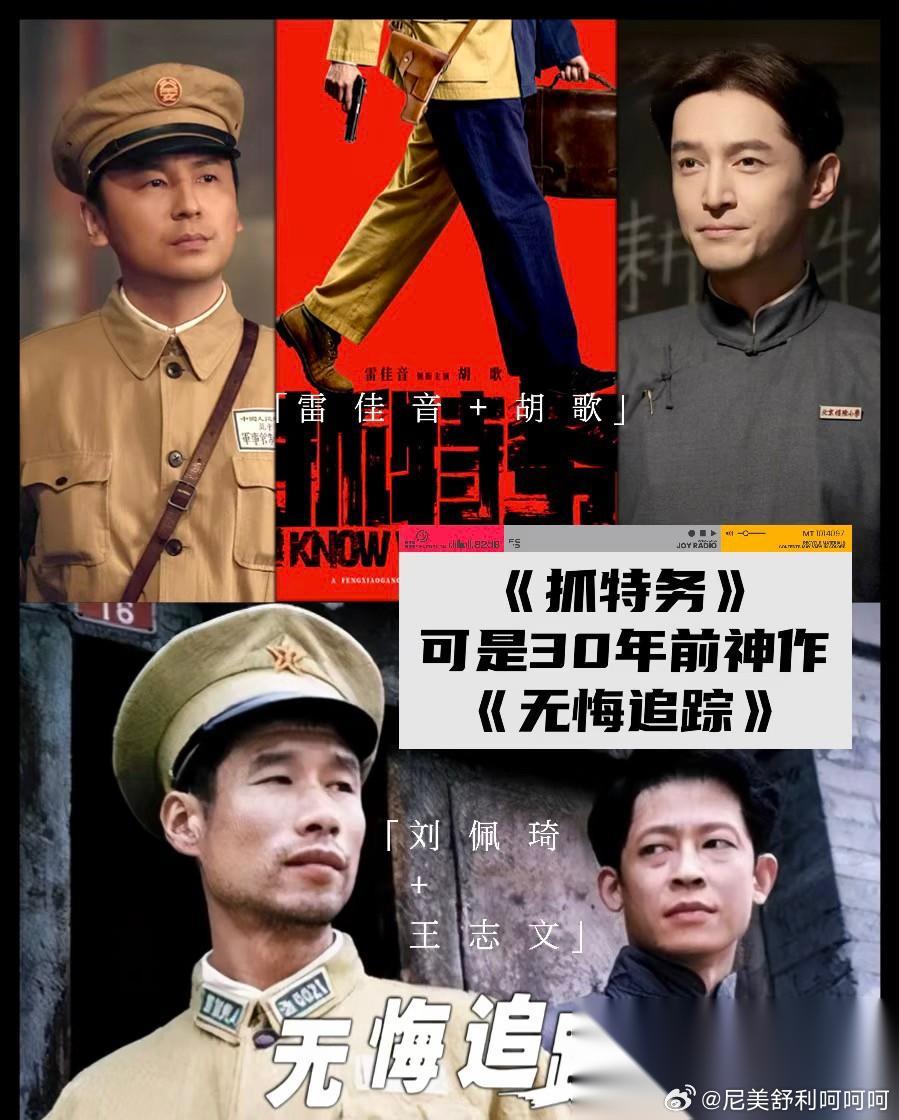 胡歌没火，雷佳音没火韩红走上了风口浪尖结果最幸运的人居然是王志文和刘佩奇大