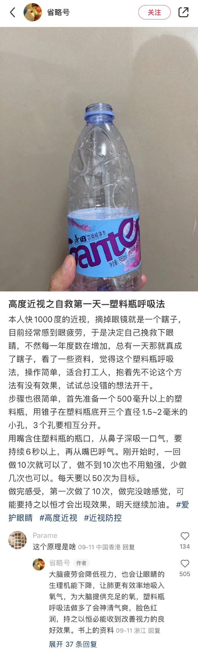 瞬间感受到了网友冷知识的实力......