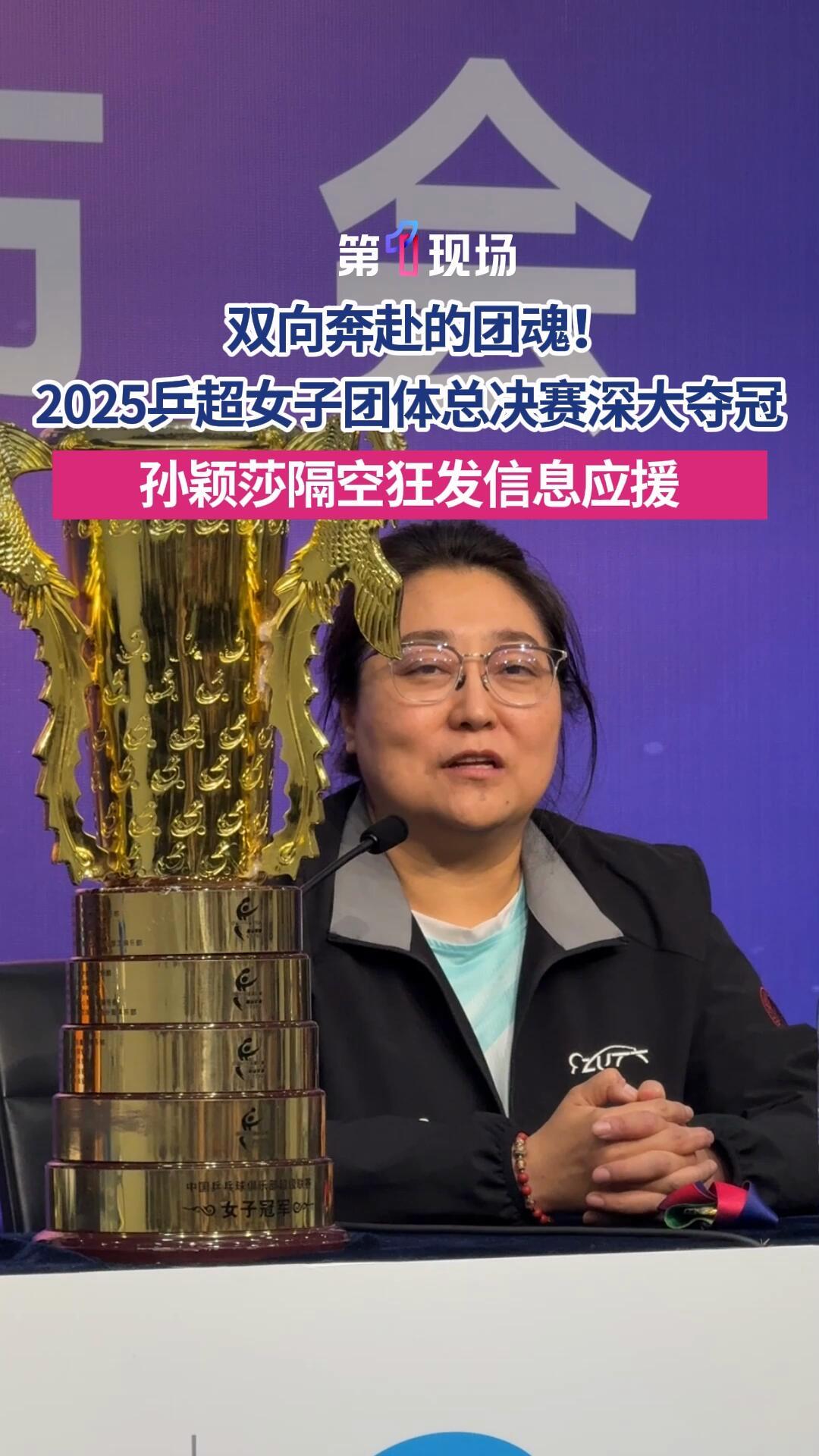 深圳大学队的主教练控制不住的笑，太满意了，还多次提及莎莎，莎莎也是心系小团队！