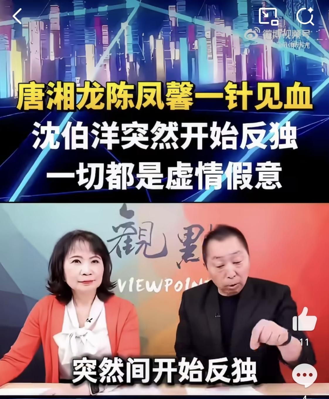 沈伯洋反台独和蒋万安不承认自己是中国人，都是为了选票。继唐湘龙专访蒋万安，问蒋
