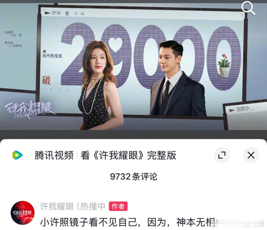 许我耀眼官抖：【神本无相】这是哪找来的神人皮下哈哈哈哈​​​