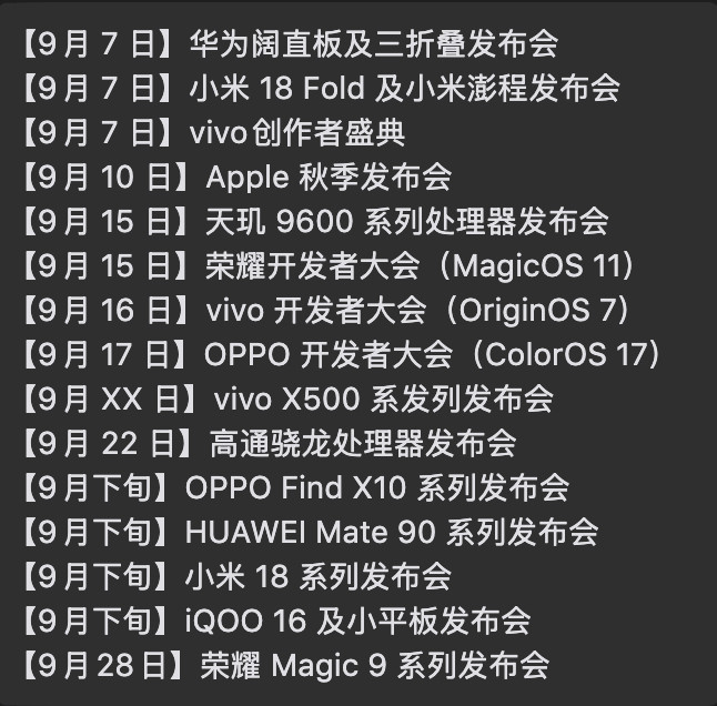 好热闹的九月份​​​​ProMax大乱斗​​​