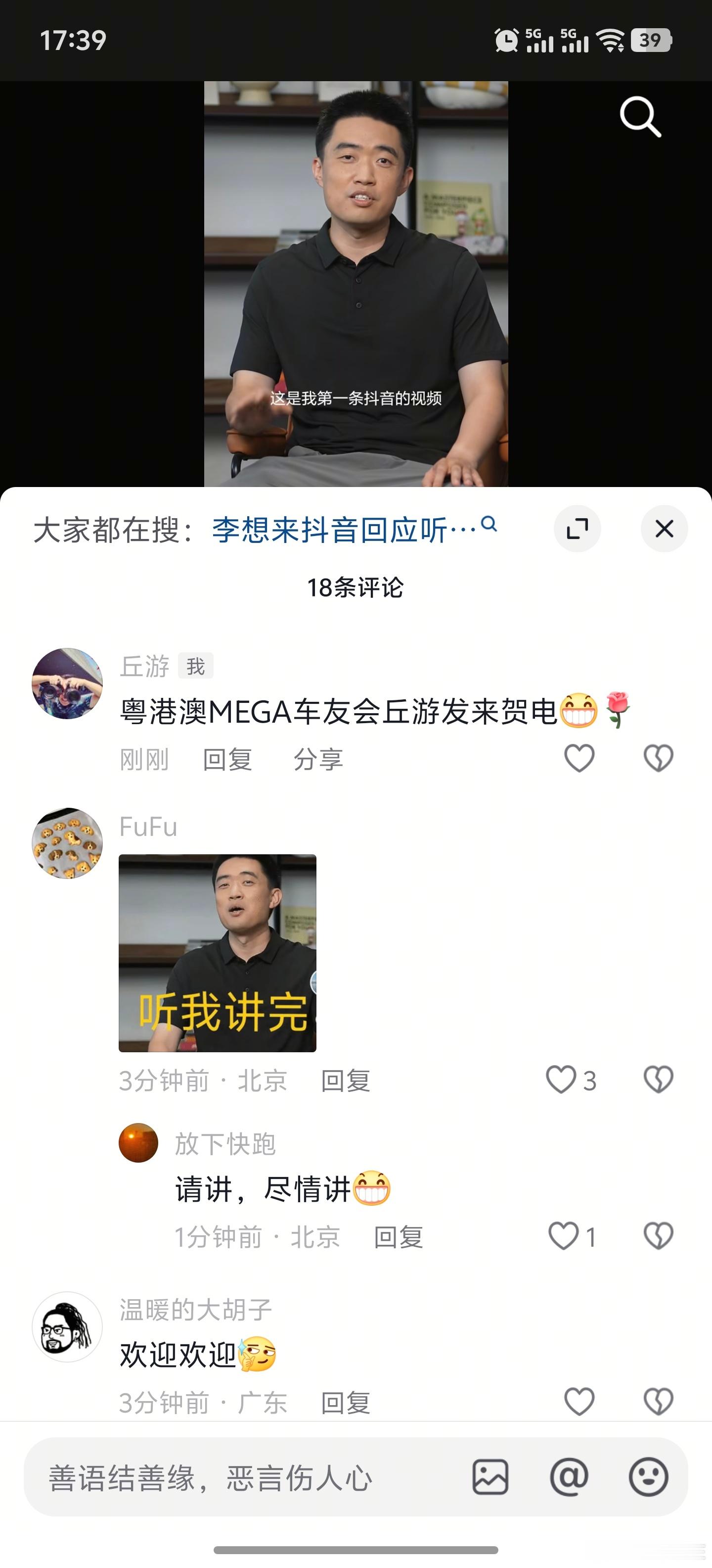 去抖音关注想哥了喂[大笑]​​​