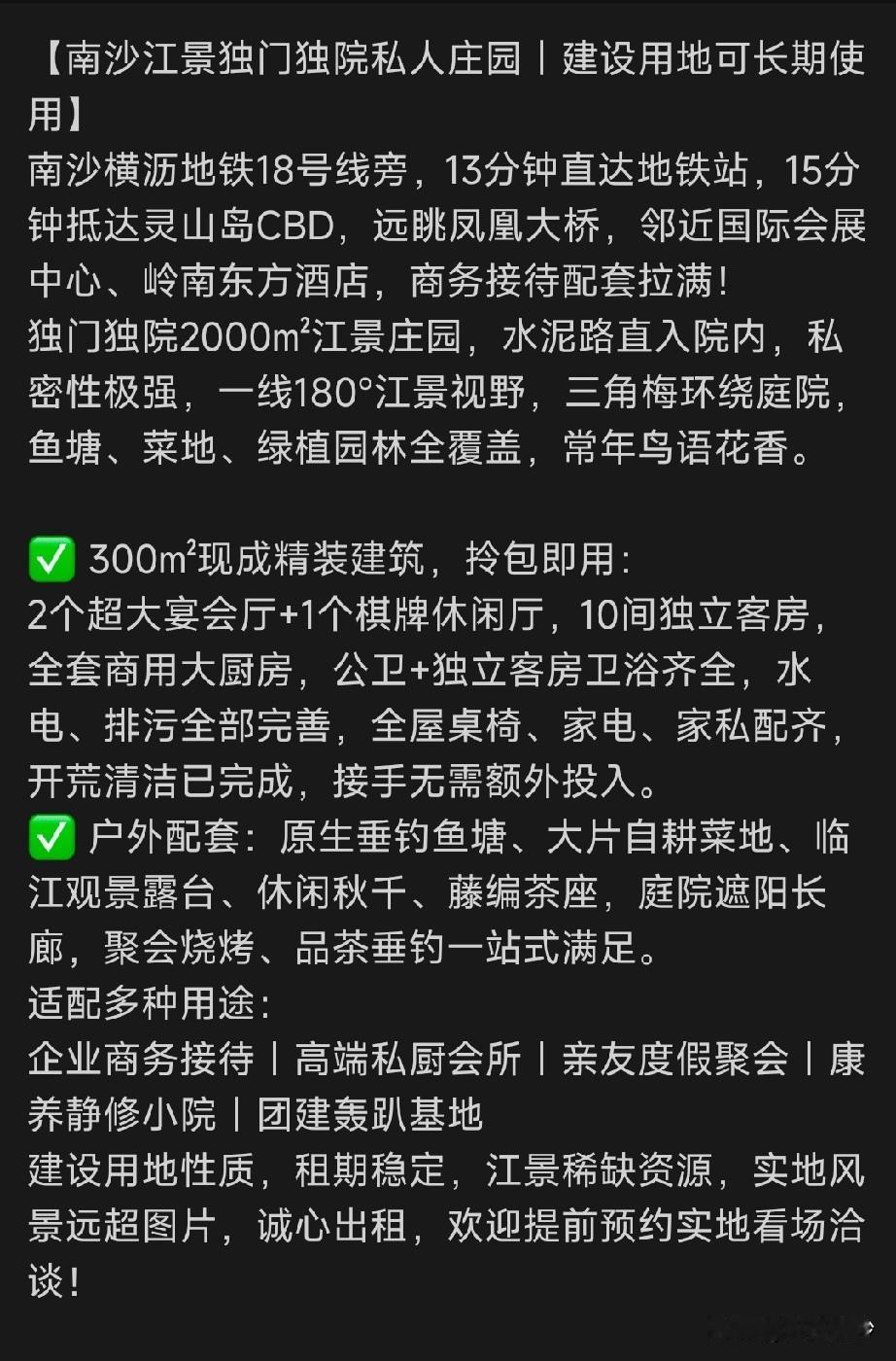 横沥岛尖这个度假村项目是不会动了吗？看到竟然有中介在放租，而且写明是可长期使用。