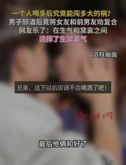 吉林长春，有对情侣感情挺好，男子约女友吃饭，饭桌上，酒喝到兴头上，女友突然说起和