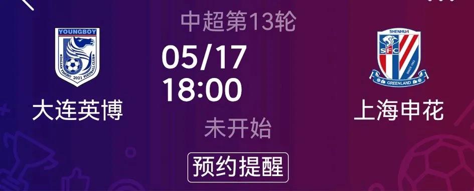 大连英博对上海申花，李国旭不举白旗，马莱莱、马马杜2外援领衔，至少努力回报梭鱼湾