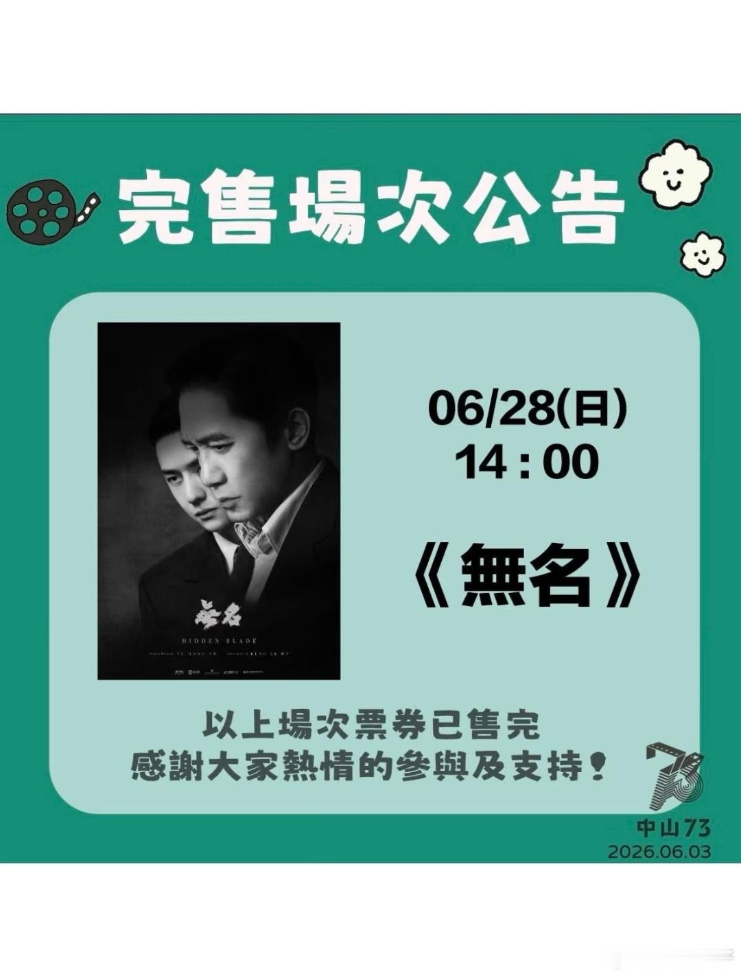 哪哪都是售罄，王一博火火的很安心