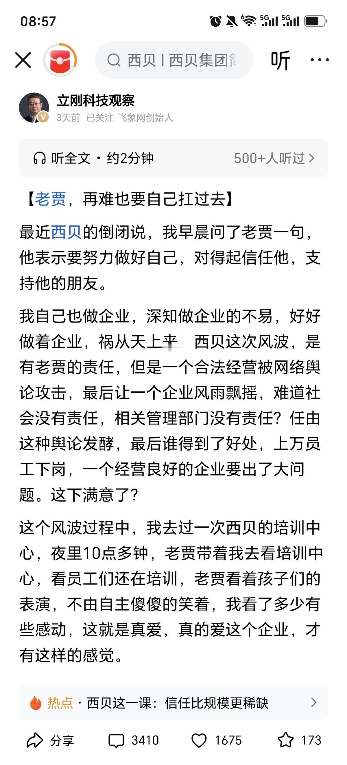 贾老板过去发家不过是踩在风口上的猪，不会走也会飞。是时代给了贾老