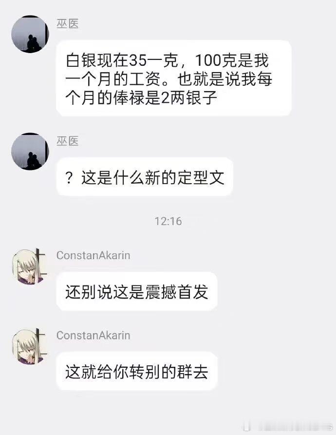 白银现在35一克100克是我一个月的工资。也就是说我每个月的俸禄是2两银子
