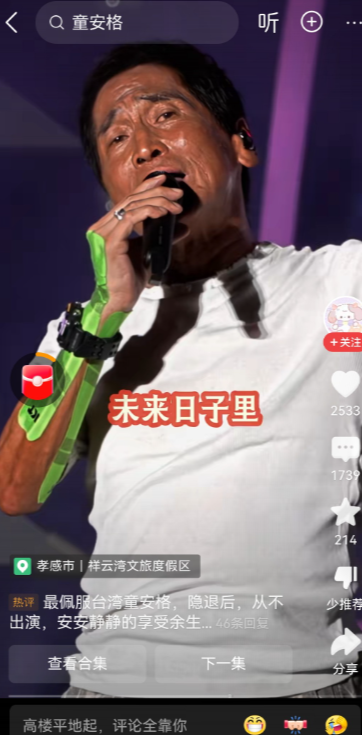有人说齐秦不应该出来唱歌了，其实这是一种委婉的说法，他们真正想说的是，齐秦你已经