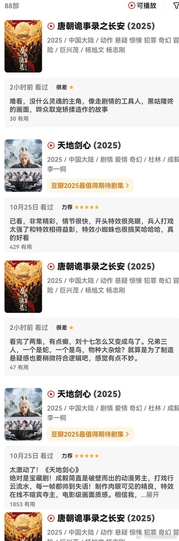 iejj怎么就开始给唐诡打一星了？这么破防吗？​​​