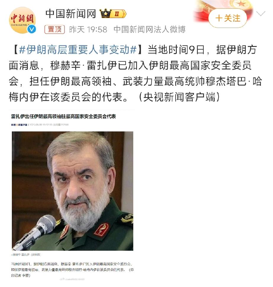 完了，美伊谈判彻底终结！8月9日，穆杰塔巴将伊朗原最高军事顾问、最强反美