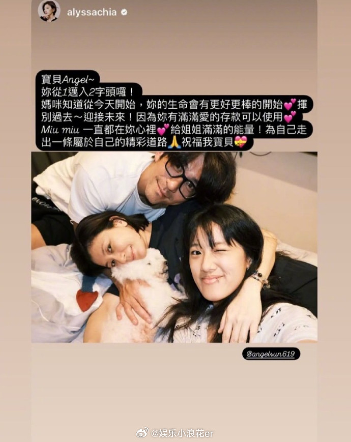 贾静雯大女儿20岁庆生照贾静雯为大女儿庆生6月19日是大女儿梧桐妹的生日，她晒