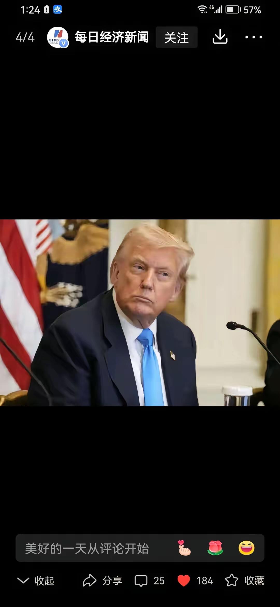 美国政停摆，金价破3900！谁在疯狂买黄金？国际金价冲破每盎司3900美元。