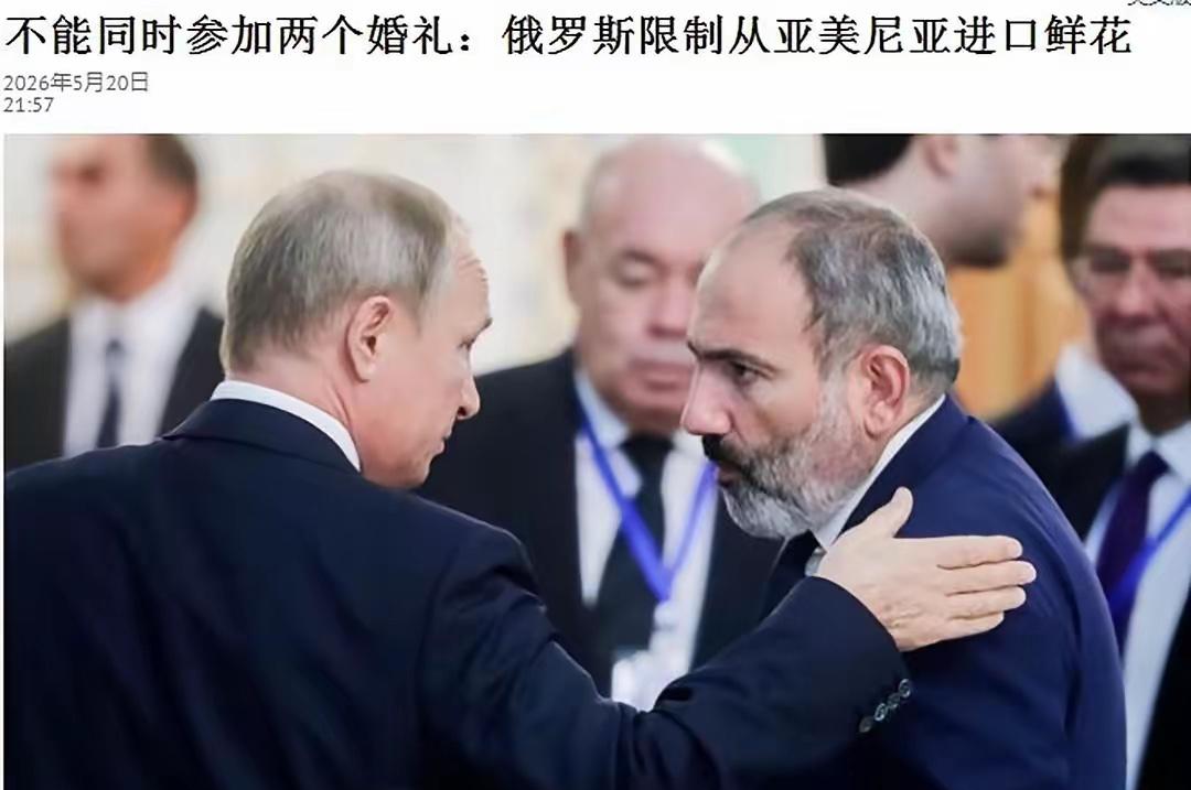 俄罗斯忍不住了！终于对铁杆盟友出手！俄罗斯这次是真不惯着了，直接拿铁杆小兄弟