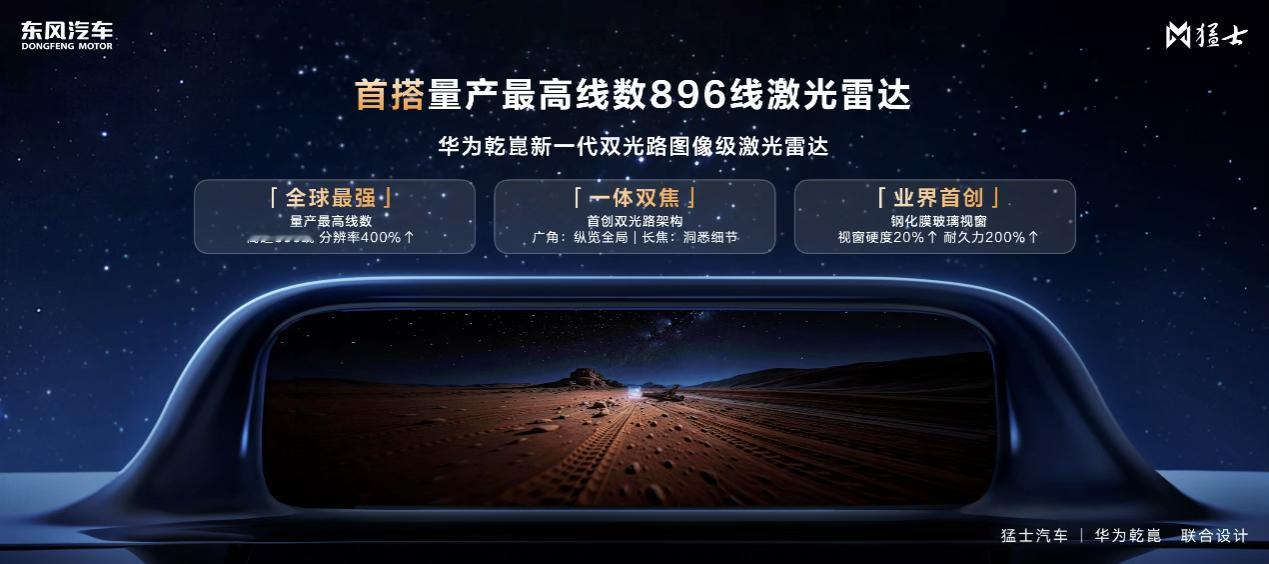 我又仔细看了一下猛士M817Ultimate的产品文档老车主更泪目了……这次还