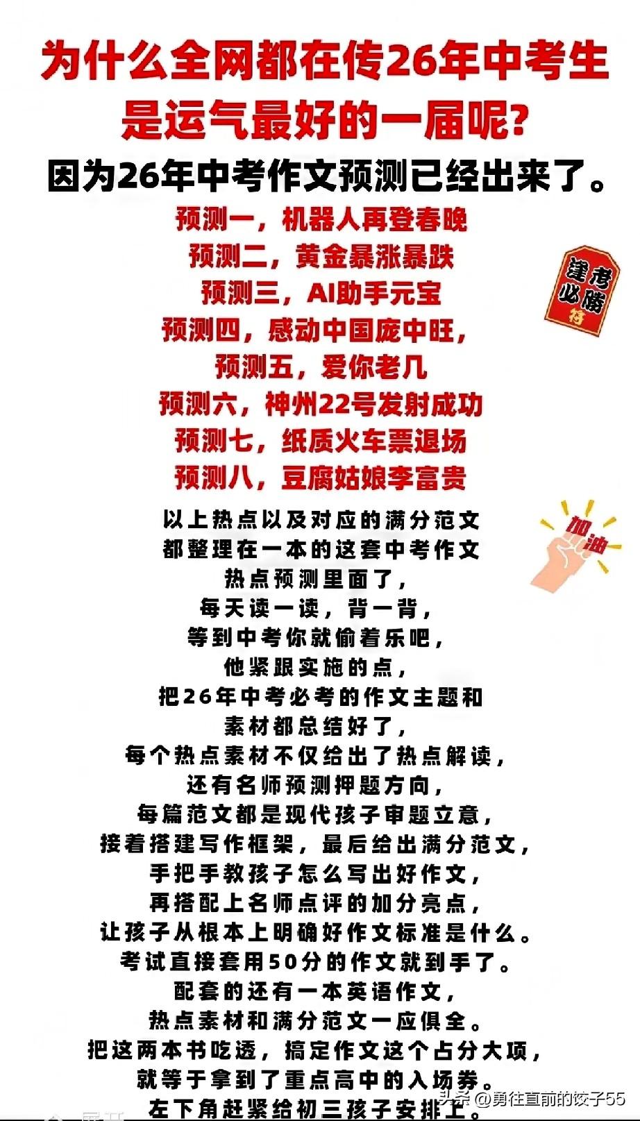 全国高三的家长们今晚可以高兴了！教育部刚刚官宣两大利好，2026届的考生和家长将