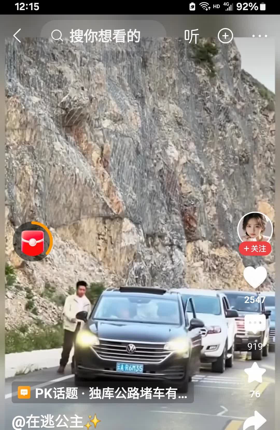 独库公路堵车，云南车牌号车及驾驶员真该重罚。这两年自驾游火，独库公路成热门地，可
