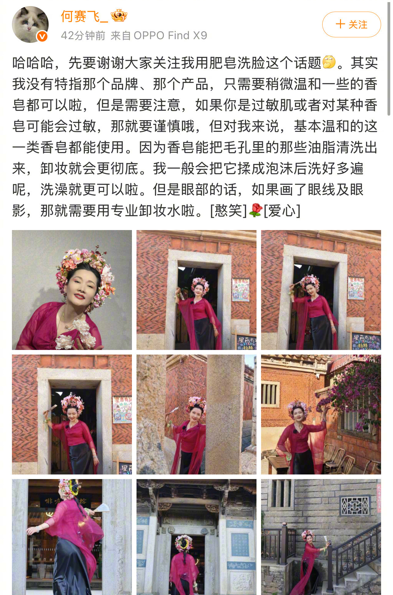 何赛飞回应用肥皂卸妆被何赛飞圈粉了！面对网友疑问大方回应，详细说明肥皂卸妆的好