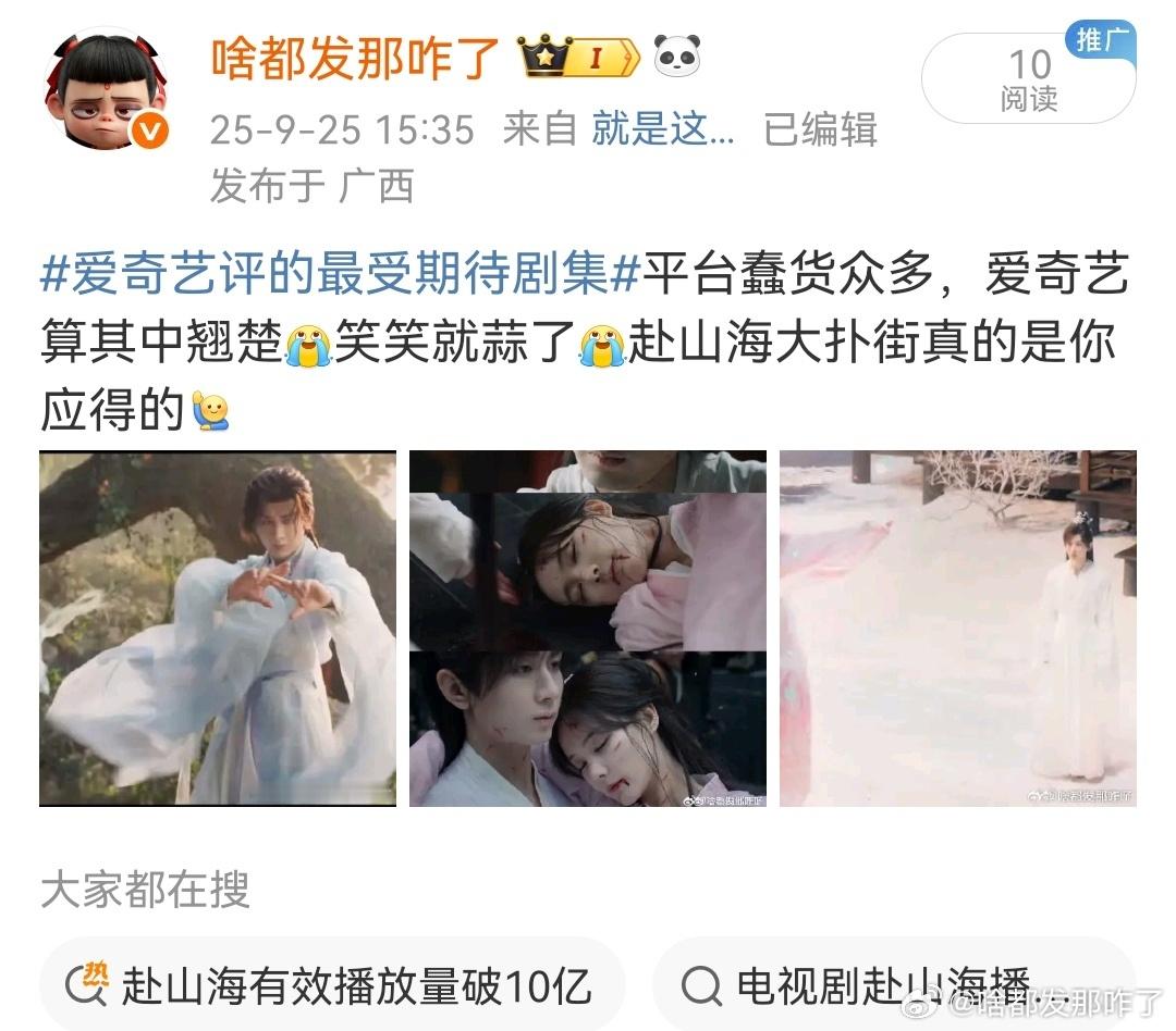 爱奇艺评的最受期待剧集难道是已取证？？？[无奈摊手]​​​