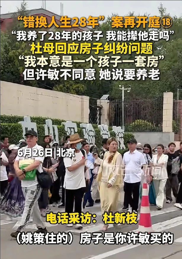 6月26日错换人生28年案再次开庭当日。杜新枝联系风芒新闻后台表示：1.熊磊，