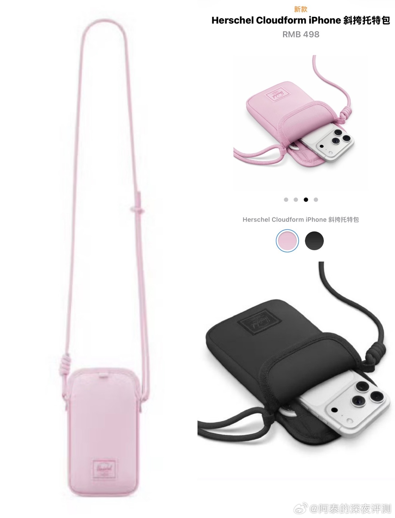 iPhone斜挎包看了一下，是在Apple美国官网上架的，一款与加拿大潮流品牌