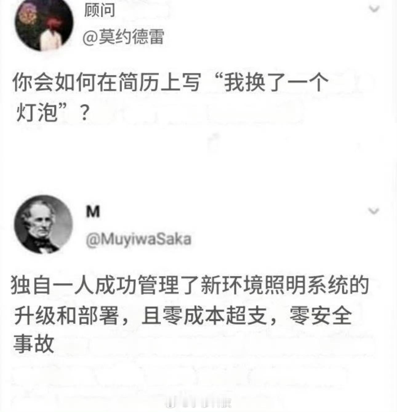 找工作不知道简历怎么写的人，把这个用心读100遍[doge]工作简历应该怎么写