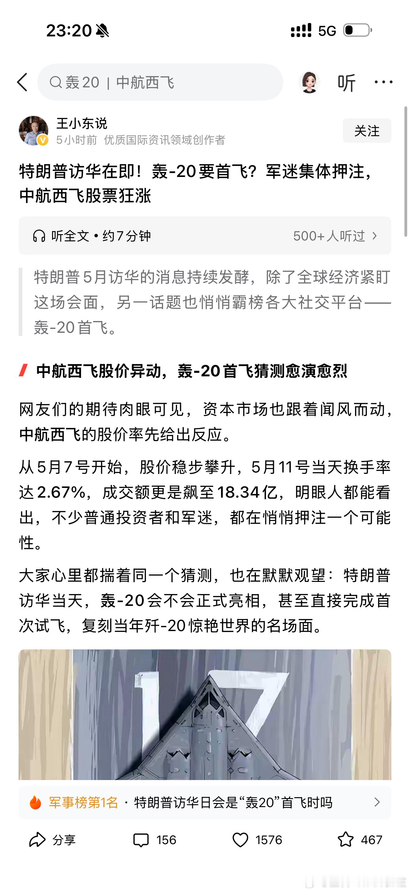 真的吗？我很期待