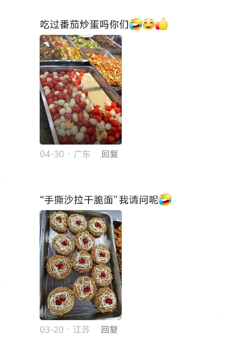 这厨子都是一个师父教的吧[doge]​​​