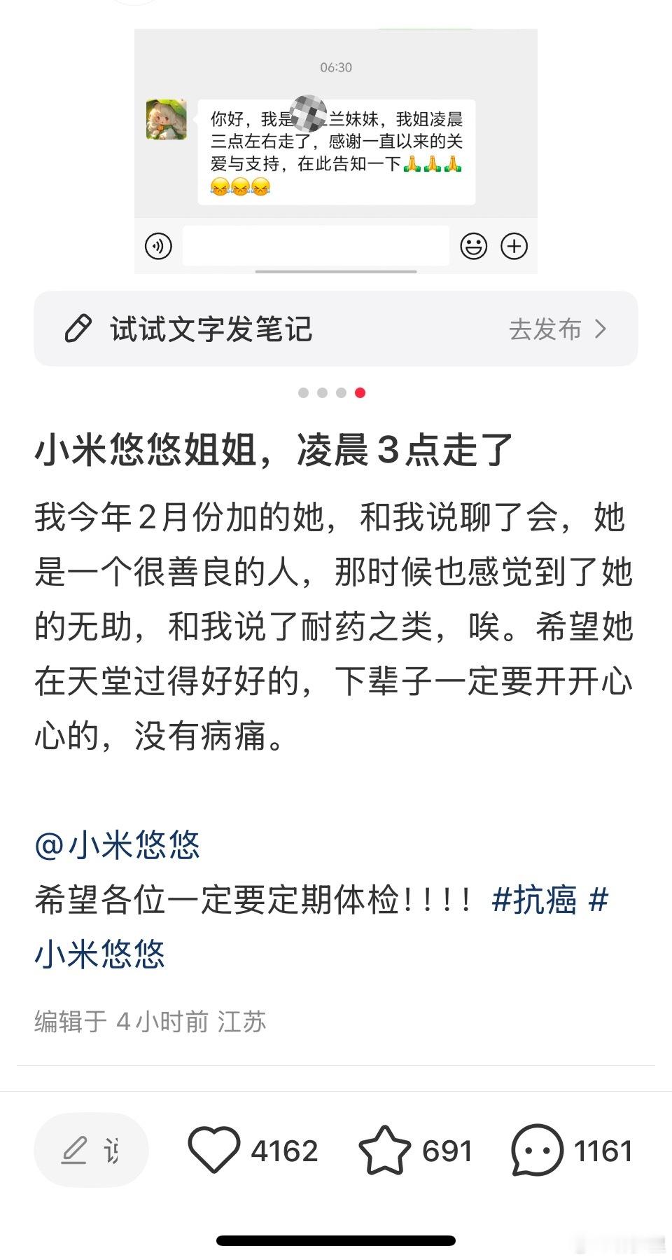 小米悠悠去世这位网友在年轻的时候查出卵巢囊肿。担心手术会麻烦到父母，担心花钱，担