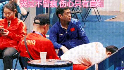 知道吗？这才是最戳人的！孙颖莎哭过不留痕，不但擦干了脸上的泪水，还擦干了掉在地