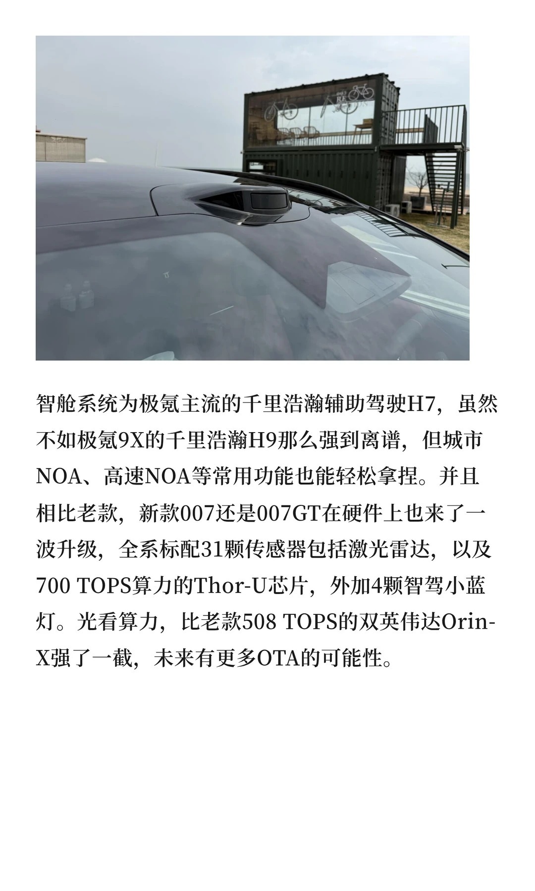 深度体验焕新极氪007/007GT，手持20多万预算能不能买它？极氪三刀侃车大