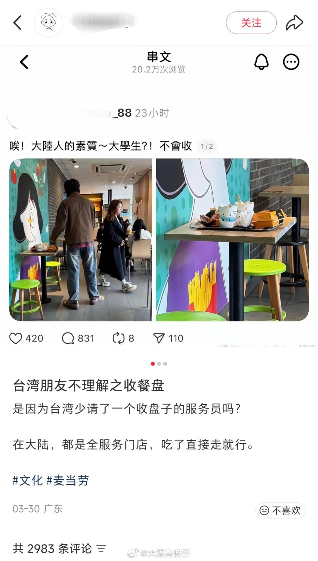 又来了，收盘子这个话题我都已经看累了。