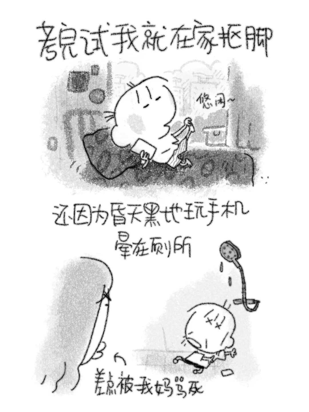 我的美术之路7–查成绩那天还以为天要塌了