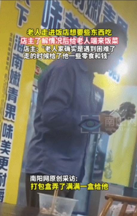 在湖南，一位颤颤巍巍的老人走进一家饭店，原本只是想讨口饭吃，却意外发生了一件令人