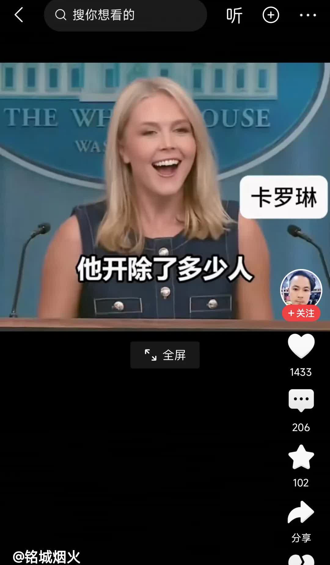 为什么这个卡罗琳天天笑容满面，心情特好，，一，总统特朗普是她的靠山，欣赏她，