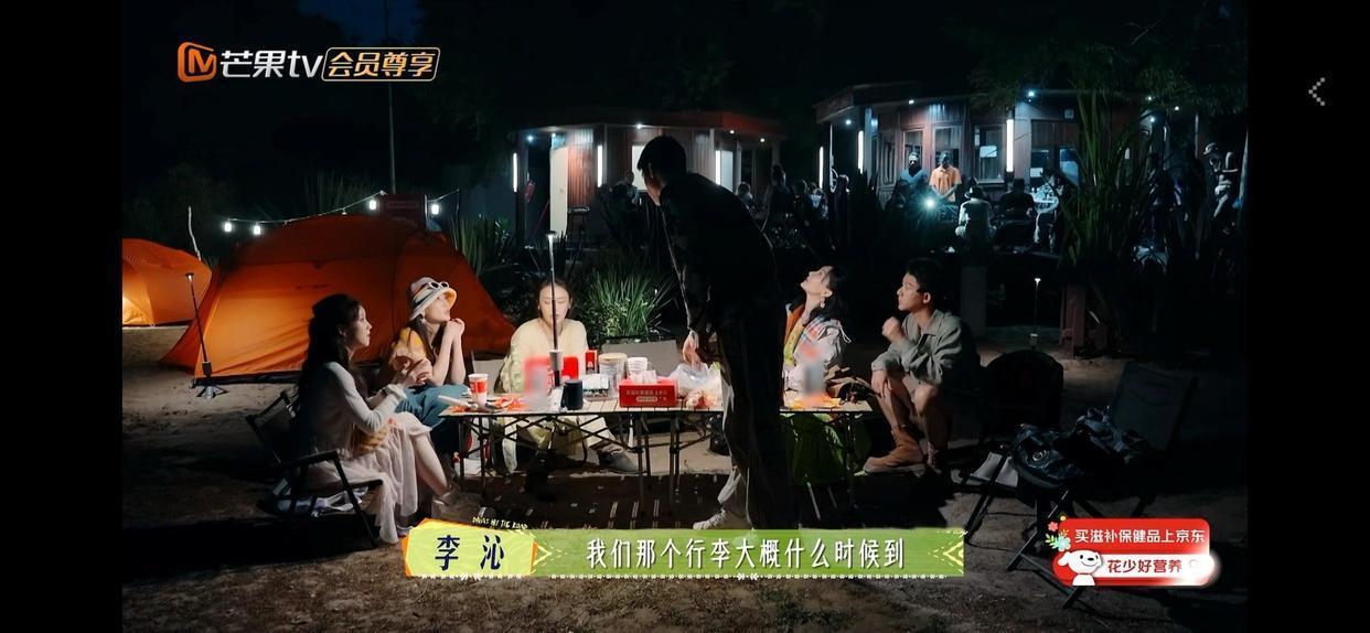 李沁搭的衣服是张晚意的吧​​​