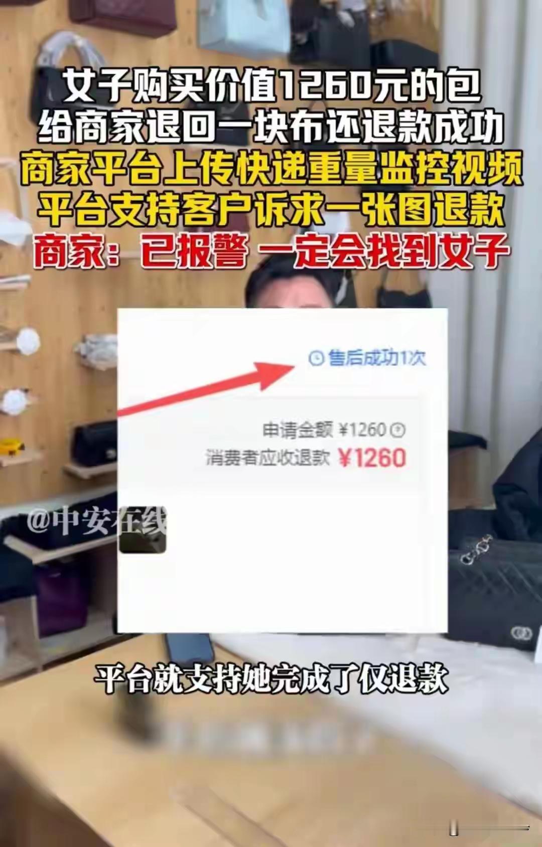 丢人呐!成都武侯区这个白嫖的黄女士，这下全国人民都知道她了！从网店下单买