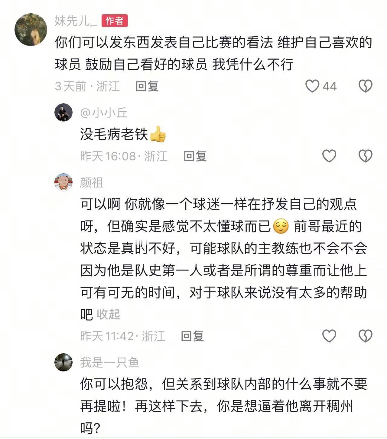 吴前老婆火力全开继续炮轰浙江男篮外教，谁都拦不住！吴前老婆在评论区发文说自己