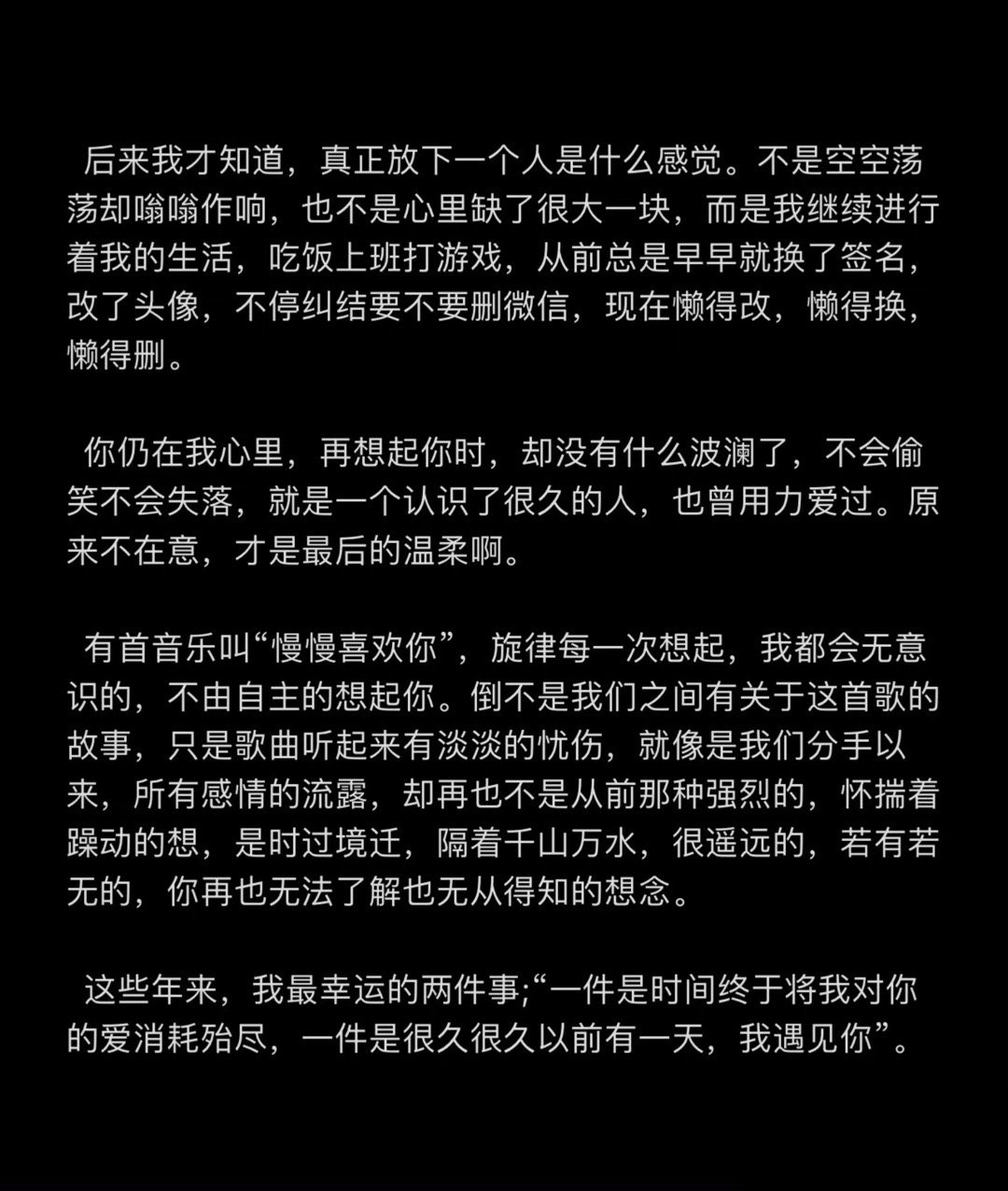 "该说再见的时候就要勇敢说再见"