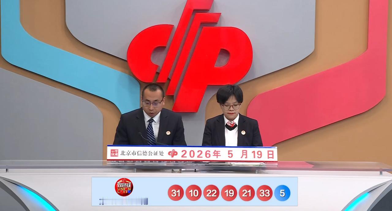 开奖速报！2026056期双色球开奖结果公布，红球3110221921